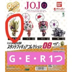 2025年最新】ゴールド・エクスペリエンス・レクイエムの人気