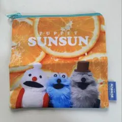 パペットスンスン　バラエティーコレクション　スクエアポーチB
