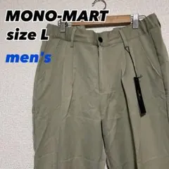 メンズ　MONO-MART スラックス　Lのサムネイル