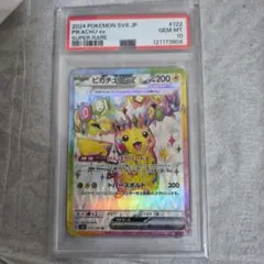 PSA10】ピカチュウex UR超電ブレイカーsSV8136/106♯136 - メルカリ