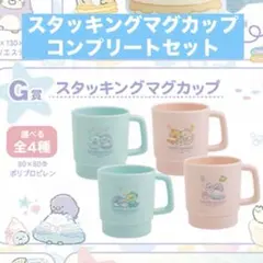 2025年最新】すみっコくじPart8の人気アイテム - メルカリ