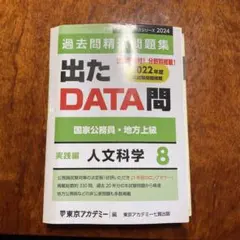 2026年最新】出たData問の人気アイテム - メルカリ