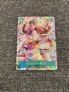 ジュエリー・ボニー SEC パラレル OP12-118