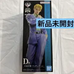 ジョジョの奇妙な冒険 一番くじ EVIL PARTY D賞 吉良吉影 フィギュア