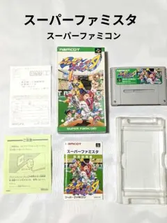 スーパーファミスタ 箱・説明書付 ナムコ スーパーファミコン ソフト