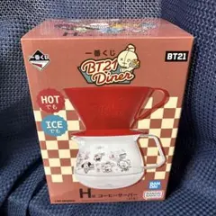 BT21 一番くじ　H賞　コーヒーサーバー