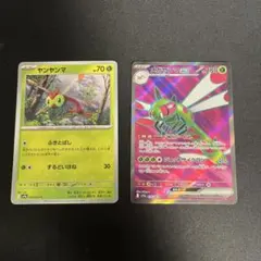 メガヤンマEX 280 HP ポケモンカード