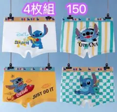 4枚組150 男の子ボクサーパンツ ブリーフ 綿キッズ 小学男児下着　第328号