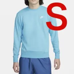 新品 ナイキ フレンチテリー クルー トレーナー ブルー Ｓサイズ 送料無料