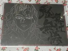 鬼滅の刃　ufotable ダイニング　ランチョンマット　鬼舞辻無惨