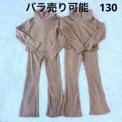 セットアップ 130 双子 ベージュコーデ コギャル　大人顔負け