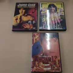フー・アム・アイ? 　他　ジャッキーチェン主演DVD3本セット　　　ｄ