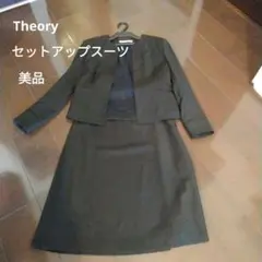 セオリーセットアップ