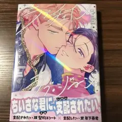 ラブ・チェイン・ラブ・ジーン ヱビノびすく