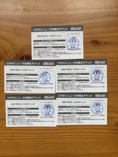 ROUND1 ONE PIECE コラボドリンク引換券 5枚