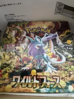 ポケモンカードゲーム ワイルドフォースBOXシュリンク付き　ポケセン産