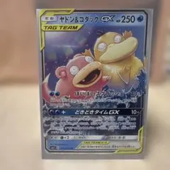 ヤドン&コダックGX RR SM11 ミラクルツイン GMP - メルカリ