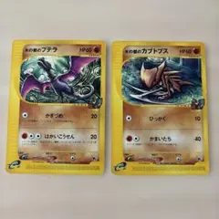 水の都のプテラ 水の都のカブトプス劇場限定VSパック 009 008 - メルカリ