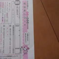 3年国語カラーテスト答え　教育出版　教育同人社のサムネイル