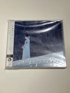 新品未開封 大渕野々花 朱く染めて心臓 限定盤