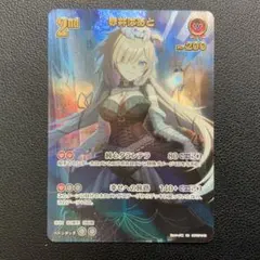 黒*猫様 赤井はあと　2nd　UR ホビーステーションシングル通販店 / 2nd 赤井はあと(UR)