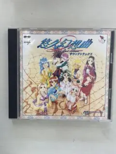 ウィザードハーモニー PlayStationソフト