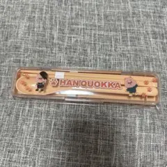 ☆新品☆Stray Kids SKZOO オンラインくじ ハン　ハンクォッカ