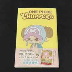 2026年最新】ONE PIECE CHOPPER's 1の人気アイテム - メルカリ