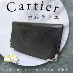 Cartier カルティエ マルチェロ・ドゥ・カルティエ 長財布のサムネイル