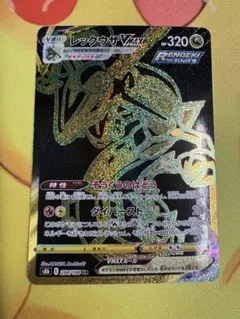 ポケモンカード レックウザVMAX UR VMAXクライマックス