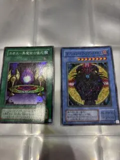 遊戯王 マジシャン・オブ・ブラックカオス＆カオス-黒魔術の儀式
