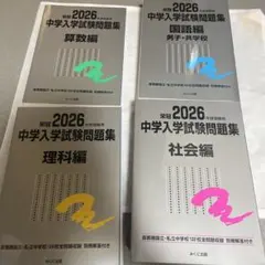 2026年最新】日能研 日特の人気アイテム - メルカリ