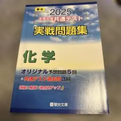 2025年最新】共通テスト予想問題集の人気アイテム - メルカリ