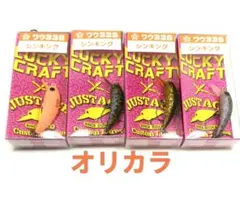【未使用】LUCKY CRAFT ワウ33S マニアックスオリカラ全4色セット 未使用】LUCKY CRAFT ワウ33S マニアックスオリカラ全4色セット - メルカリ