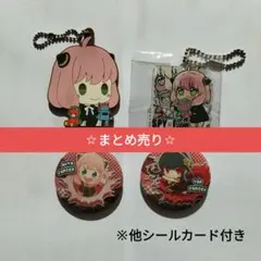 SPY×FAMILY アーニャ・ヨル キーホルダー・バッジ・カード・シールセット