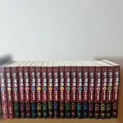【全巻セット】魁!!男塾 1-20巻 文庫版　オマケ付