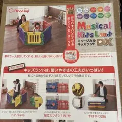 美品　ミュージカルキッズランド DX ベビーサークル6枚➕2枚