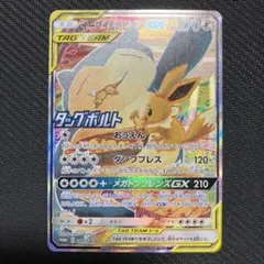 2026年最新】イーブイ&カビゴンgx プロモの人気アイテム - メルカリ