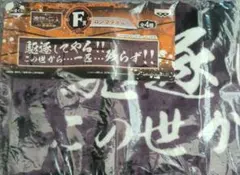 (一番くじ) 進撃の巨人 〜くじ奪還作戦〜 ロングタオル