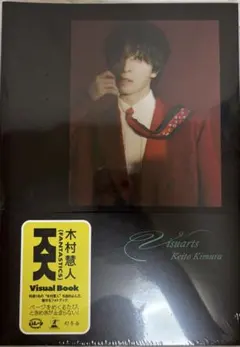 木村慧人 Visual Book Visuarts