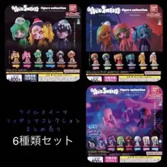 ウイルスイーツ6種類セットまとめ売りガチャポンカプセルトイ