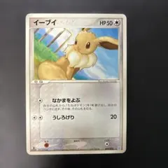 イーブイ δ ◇ 拡張パック ホロンの研究塔 073/086 - メルカリ