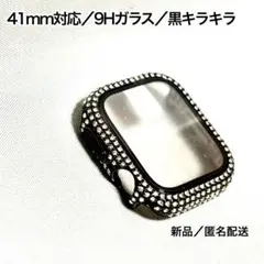 Apple Watch 41mm ケース 黒 キラキラ 9Hガラス