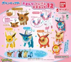【未開封】ポケットモンスター つまんでつなげてマスコット12 （3体セット)