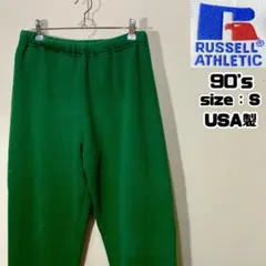 90s Russell ラッセルアスレチック スウェットパンツ USA 緑色 S