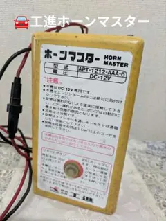 ヤンキーホーンHORN MATE エアーコンプレッサー AP-1212A 本体 - メルカリ