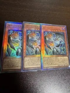 ハルモニア　レリーフ　3枚 遊戯王 調和ノ天救竜 フィドラウリス＝ハルモニア レリーフ 3枚 - メルカリ