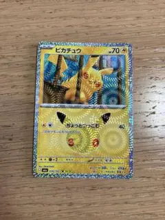 ピカチュウ ちょっとつっこむ 30th