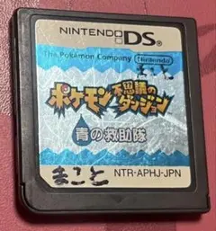 訳あり　動作済み　ds ポケモン 不思議のダンジョン 青の救助隊