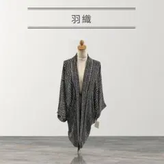 詩仙堂 シセンドウ】 リバーシブル♪ ちりめん 羽織 カーディガン